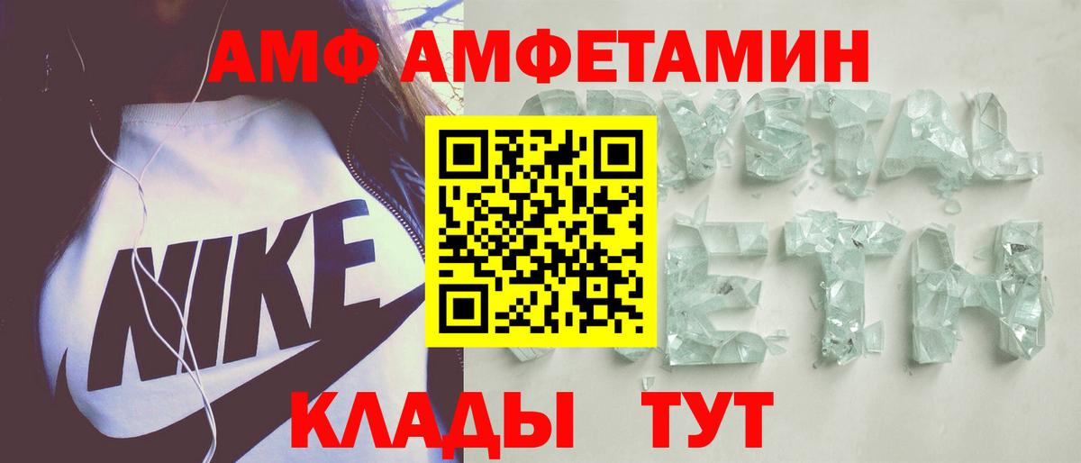 АМФЕТАМИН  АМФЕТАМИН Розовый  Вход с VPN  Звенигород 