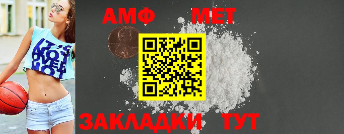 Амфетамин VHQ Звенигород