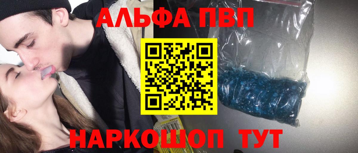 Звенигород  Альфа ПВП мука  Вход с VPN  где продают наркотики  A-PVP VHQ  APVP СК КРИС 