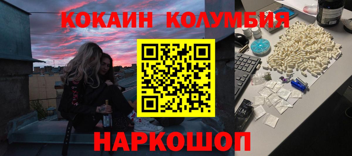 COCAIN  Вход с VPN  Звенигород  Cocaine Боливия  Cocaine Fish Scale 