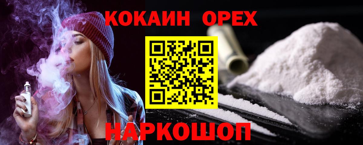 КОКАИН Колумбийский Звенигород