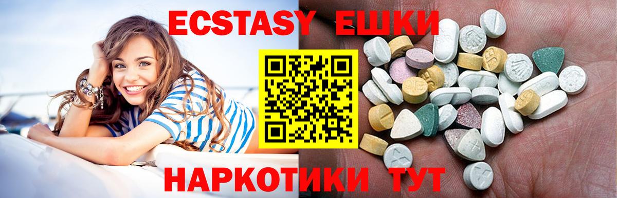 Экстази Cube  Ecstasy  Вход с VPN  mega зеркало  ЭКСТАЗИ DUBAI  Звенигород 
