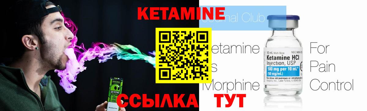 Звенигород  Кетамин ketamine  Вход с VPN 