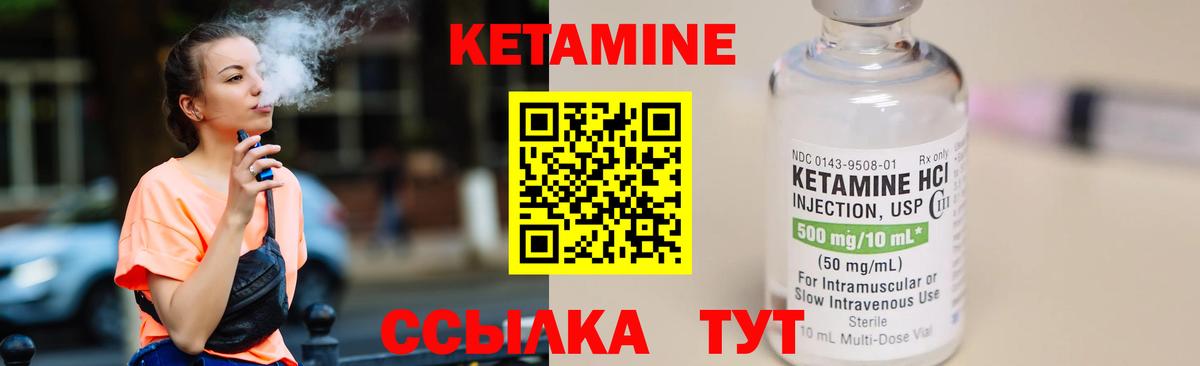 Кетамин ketamine Звенигород