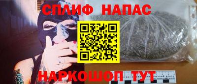 spice Шадринск