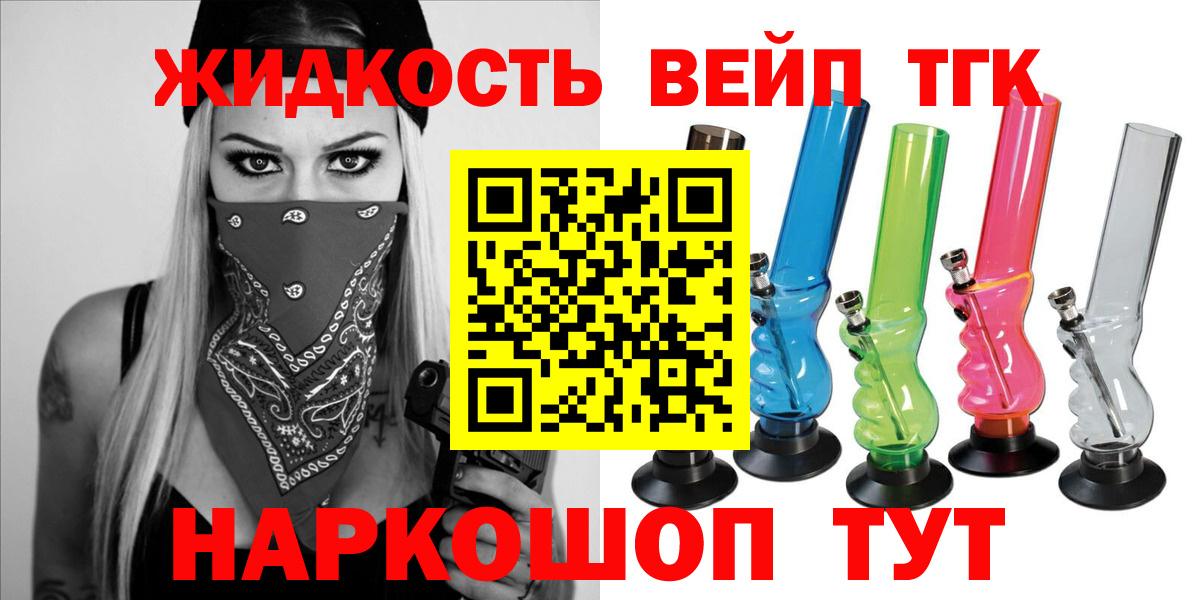 Звенигород  ТГК Wax  гидра рабочий сайт  Вход с VPN 