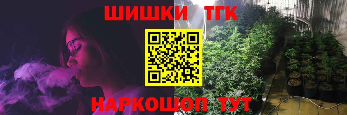Бошки Шишки MAZAR  Бошки марихуана THC 21%  Вход с VPN  Звенигород  Бошки Шишки марихуана 